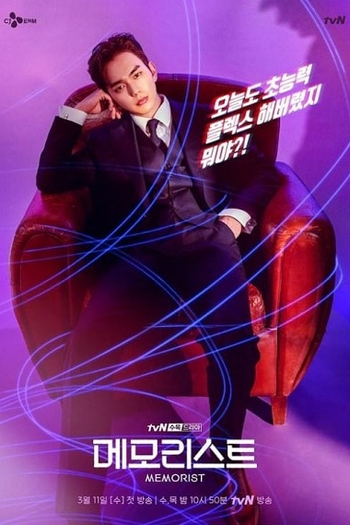  de Série Memorist (2020)