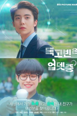 Dok Go Bin is Updating (독고빈은 업뎃중)