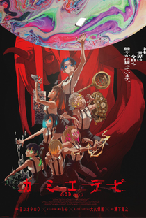 KamiErabi (1ª Temporada) - Poster / Capa / Cartaz - Oficial 1