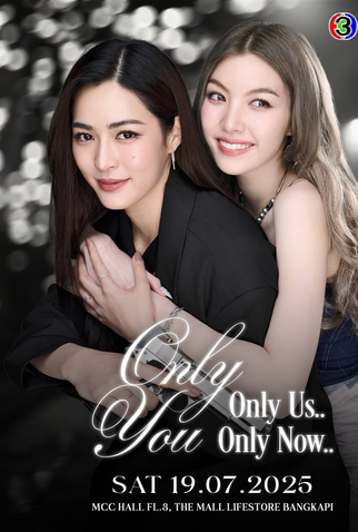Poster 3 de Série Only You (2025)
