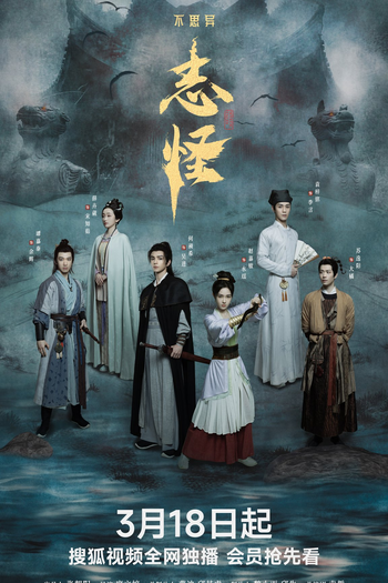  de Série Mystic Tales (2025)
