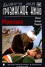 O Mameluco - O Escravo Branco (Mamluqi)