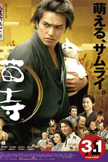 samurai cat (neko zamurai)