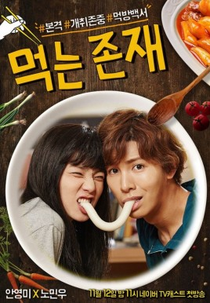 I Eat, Therefore I Am (I Eat, Therefore I Am)