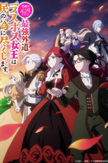 Higeki no Genkyou to Naru Saikyou Gedou Last Boss Joou wa Tami no Tame ni Tsukushimasu. (1ª Temporada) (悲劇の元凶となる最強外道ラスボス女王は民の為に尽くします。)