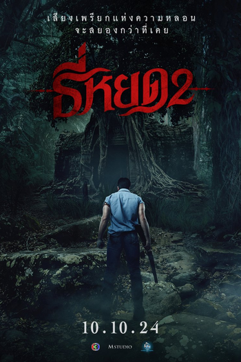  de Filme Quando a Morte Sussurra 2 (2024)