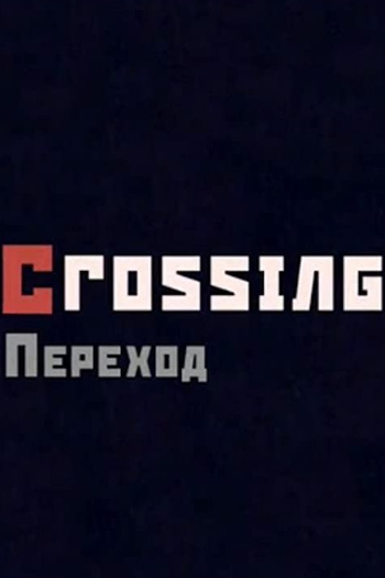 Poster de Filme Crossing (2019)