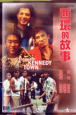 Story of Kennedy Town (Story of Kennedy Town)