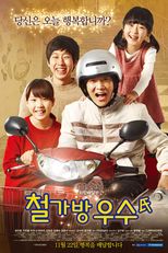 Iron Bag Mr. Woo-Soo (철가방 우수씨)