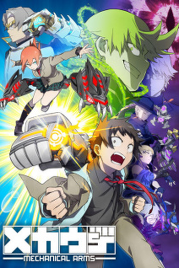 Poster de Série Mecha-ude (2024)