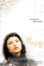 Primeiro Amor (Hatsukoi)