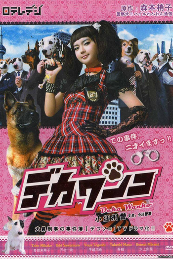  de Série Deka Wanko (2011)