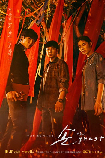  de Série The Guest (2018)