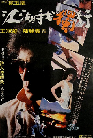 Poster 2 de Filme Final Mission Final (1983)