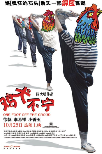  de Filme One Foot off the Ground (2006)