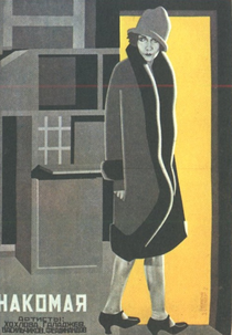 Seu Amigo (Vasha znakomaya)