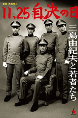 25/11 O Dia em que Mishima Escolheu o Seu Destino (11·25 jiketsu no hi: Mishima Yukio to wakamono-tachi)