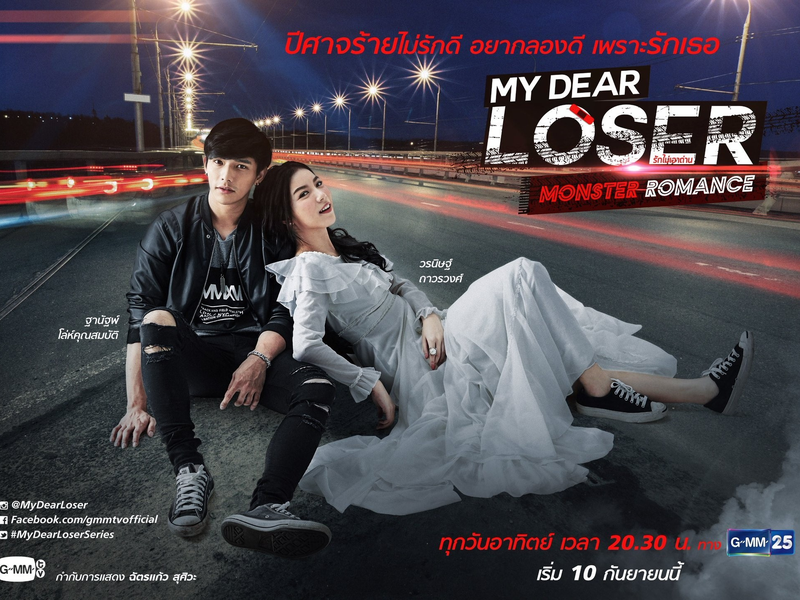 Foto 1 de My Dear Loser Series: Monster Romance