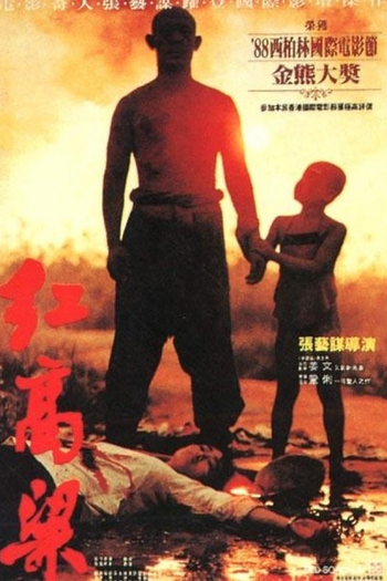  de Filme Sorgo Vermelho (1987)