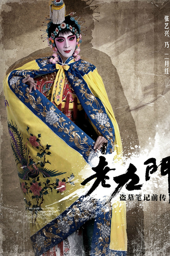  de Série The Mystic Nine (2016)