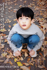 Heartbeat (심장소리)