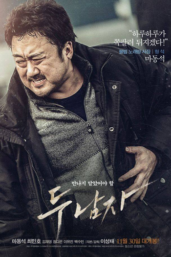  de Filme Two Men (2016)