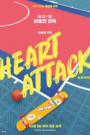  de Curta Heart Attack (2020)