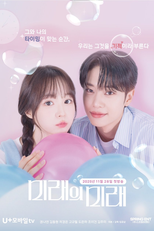 Someday of Me (미래의 미래)