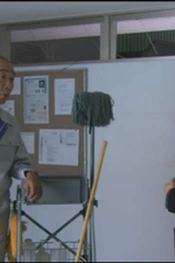 Poster de Episódio 予知る (2007)