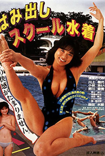 Hamidashi School Mizugi - Poster / Capa / Cartaz - Oficial 1