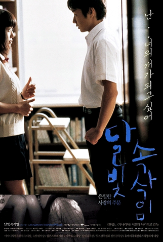 Poster 2 de Filme Sussurros ao Luar (1999)
