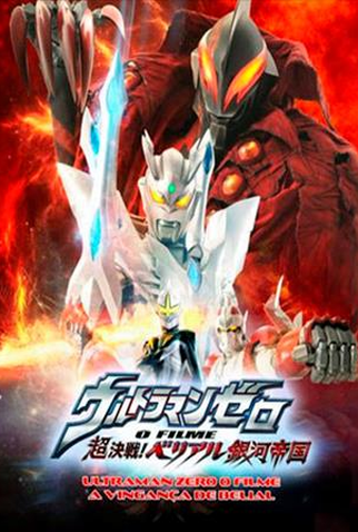 Poster 4 de Filme Ultraman Zero: Vingança De Belial (2010)