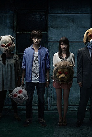 Poster 1 de Filme JUDGE: Live Action (2013)