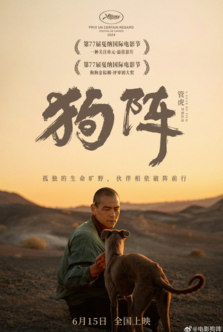 Poster 1 de Filme O Cão Preto (2024)