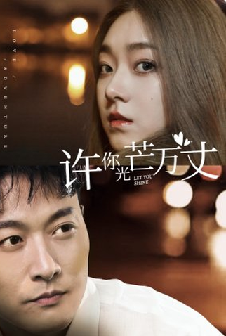 Poster 1 de Série Let You Shine (2022)