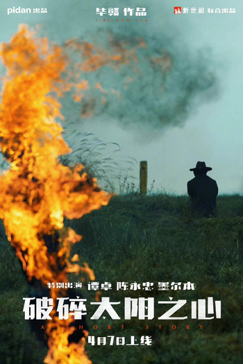  de Curta A Short Story (2022)