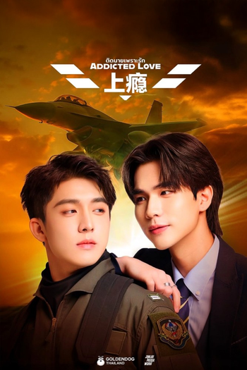 Poster de Franquia ติดนายเพราะรัก (None)