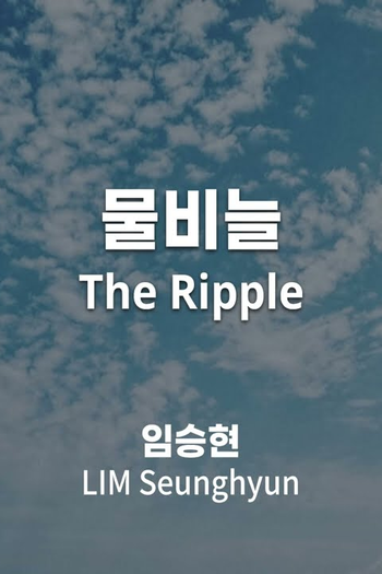 Poster de Filme The Ripple (2022)