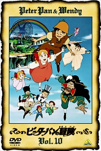  de Série Peter Pan (1989)