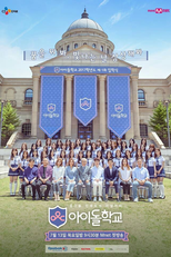 Idol School (Idol School)