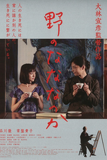 Seven Weeks (No no nanananoka)