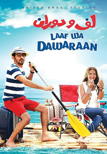 Lua de Mel no Egito (Laaf Wa Dawaraan)