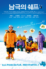 O Cozinheiro do Polo Sul (南極料理人 (Omoshiro Nankyoku Ryurinin))