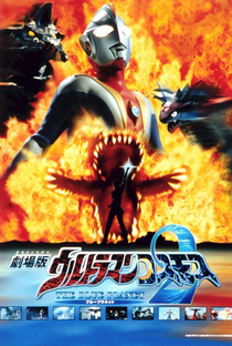 Ultraman Cosmos 2: O Planeta Azul - Poster / Capa / Cartaz - Oficial 2