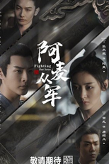 Fighting for Love (阿麦从军)