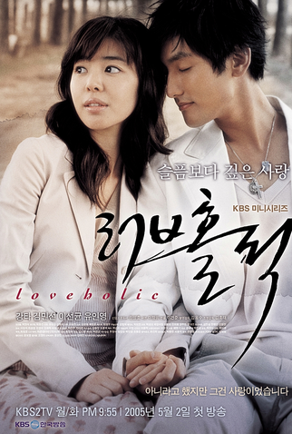Poster 4 de Série Loveholic (2005)