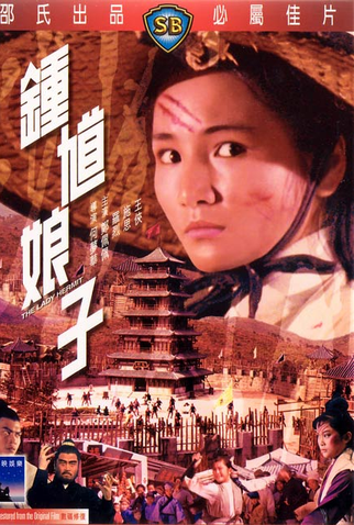 Poster 1 de Filme The Lady Hermit (1971)