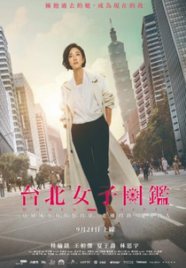 Women in Taipei (台北女子圖鑒)