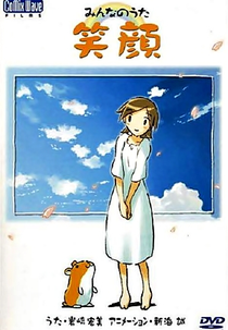 Egao (みんなのうた「笑顔」)