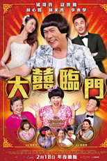 The Wonderful Wedding (Da Xi Lin Men)